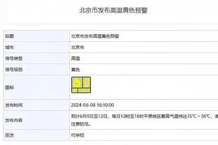 回孟菲斯战旧主！灰熊主场播放视频致敬狄龙