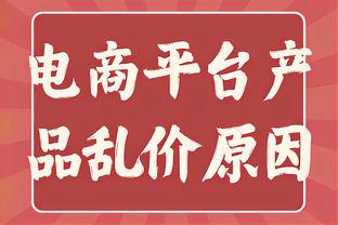 远藤航社媒发文鼓励球队：接受失利的结果，调整心态重新出发